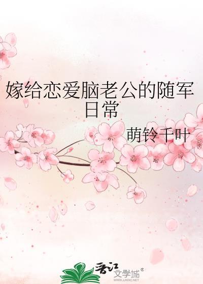 嫁给爱情?