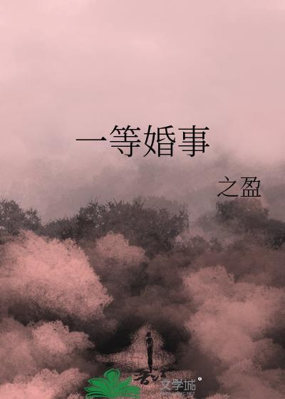 点击此处开始攻略全虫族最新章节更新内容介绍