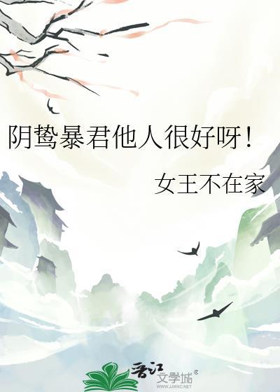 阴鸷歹毒什么意思