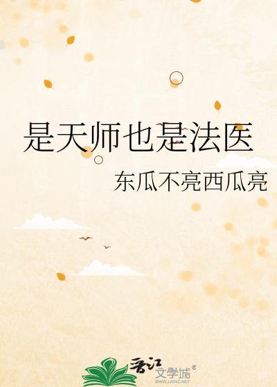 是天师不是道士书包网