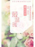 最温暖的颜色是蓝色