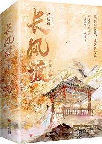 长风渡免费观看完整版高清电视剧