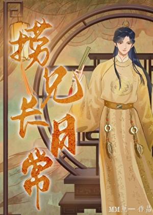 自有明月照山河是啥意思