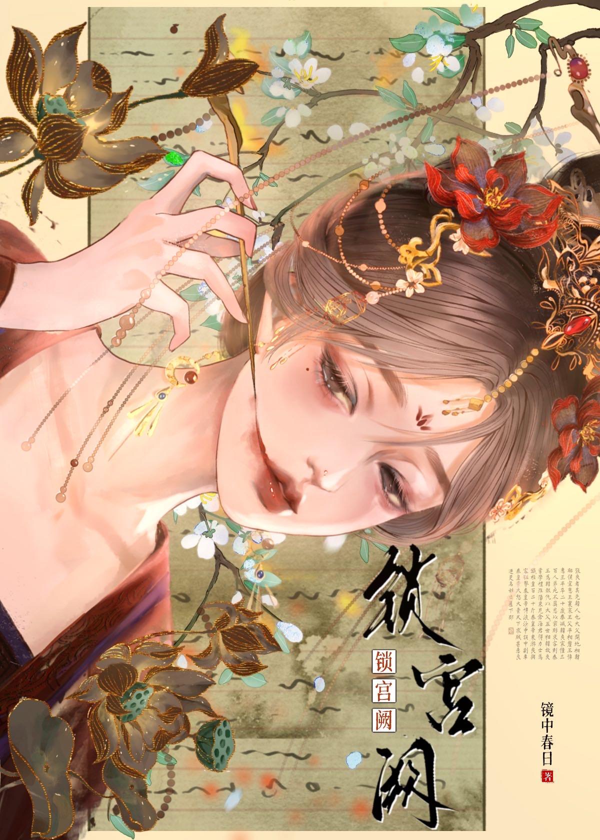 锁宫阙陈添祥