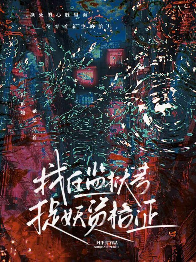 我在监狱养大佬笔趣阁