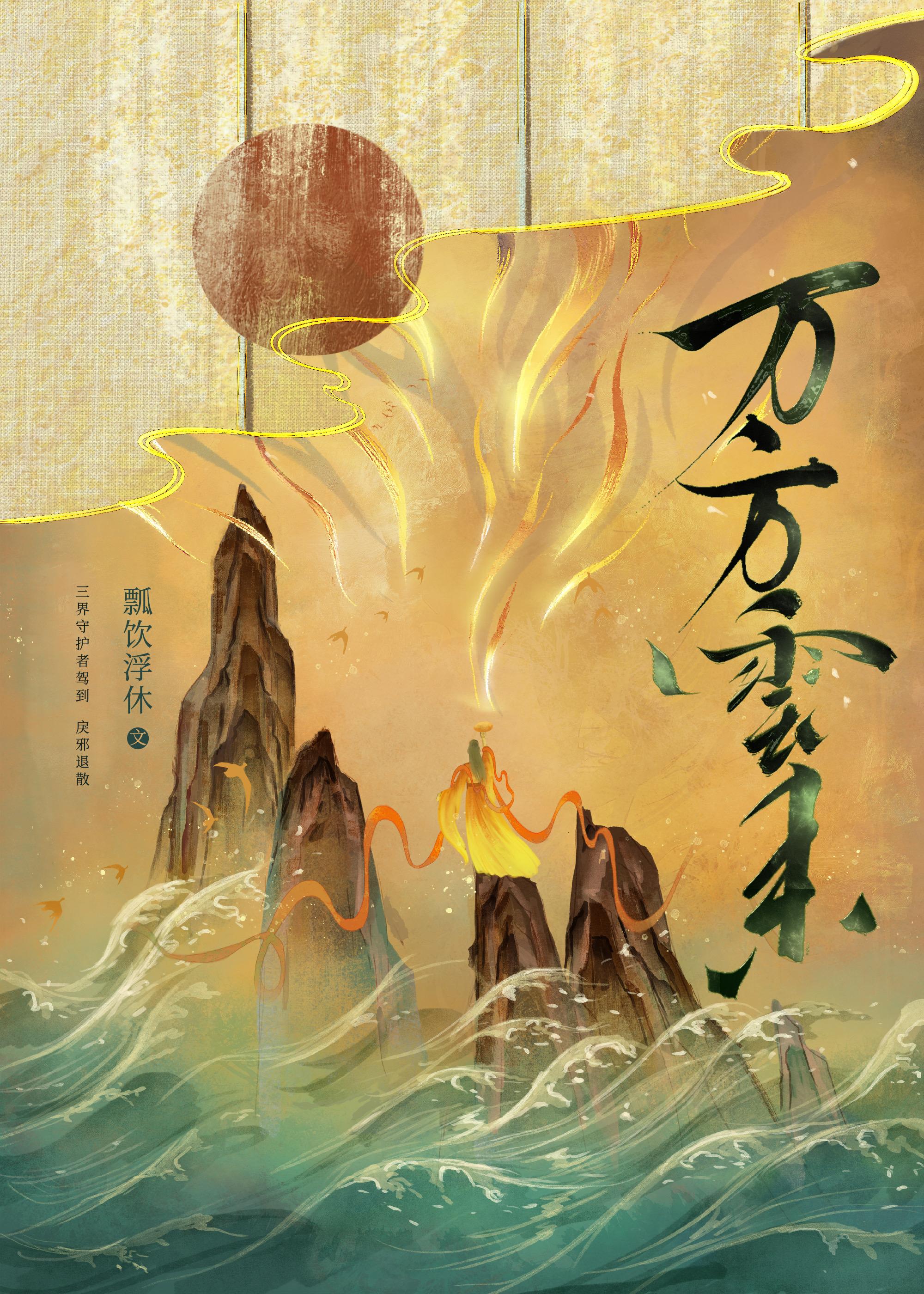 酿酒女神