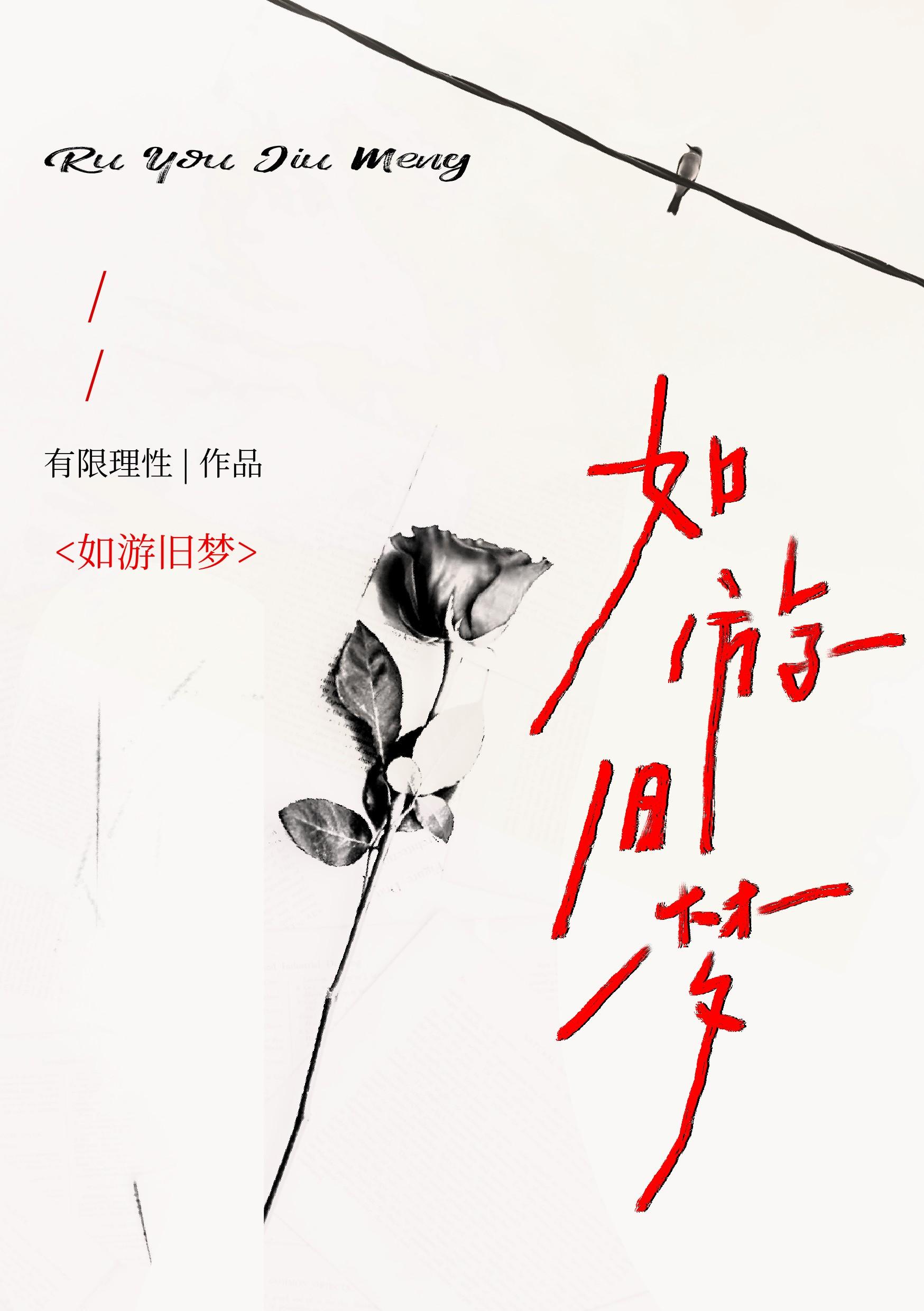 如见故人