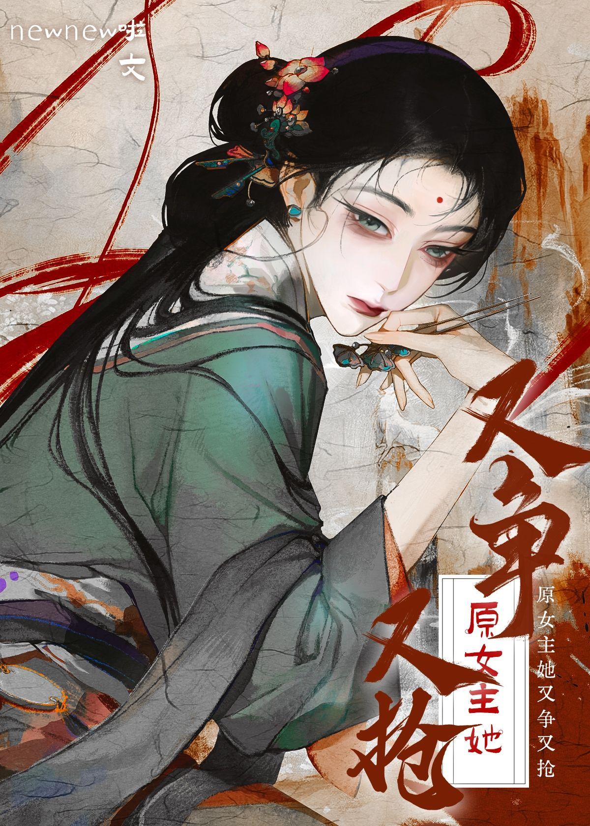 原文女主她爆红了
