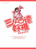 三从四德讲的是什么