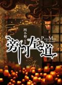 修仙靠富婆笔趣阁无弹窗最新章节