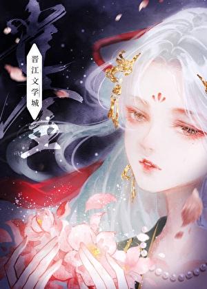 庭前雪糯团子txt