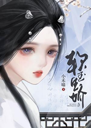 将军娇宠(重生)免费阅读