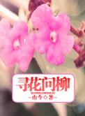 何寻阳