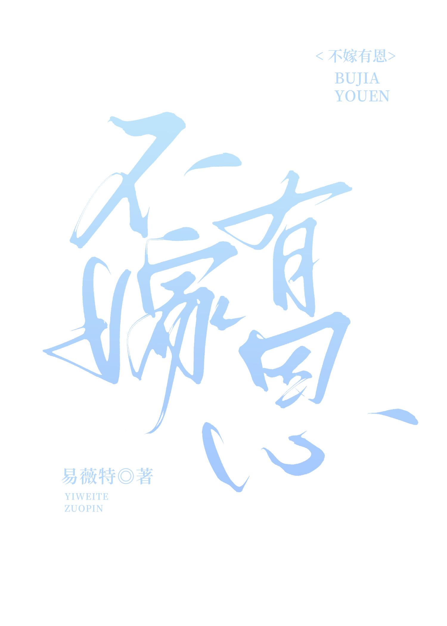 不嫁人的女人很聪明