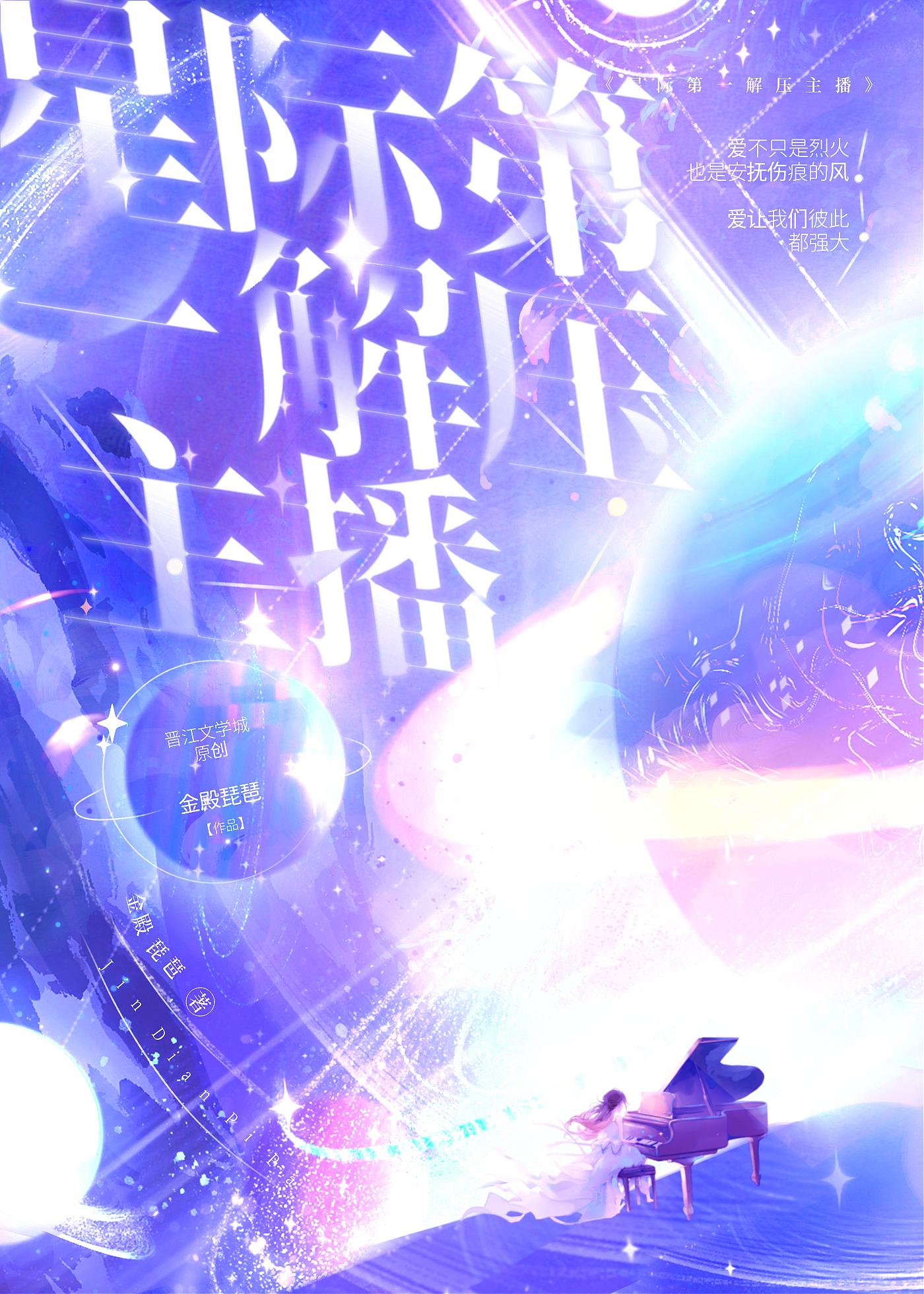 A星际第一女