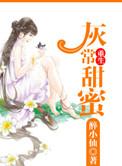重生灰常甜蜜txt微盘