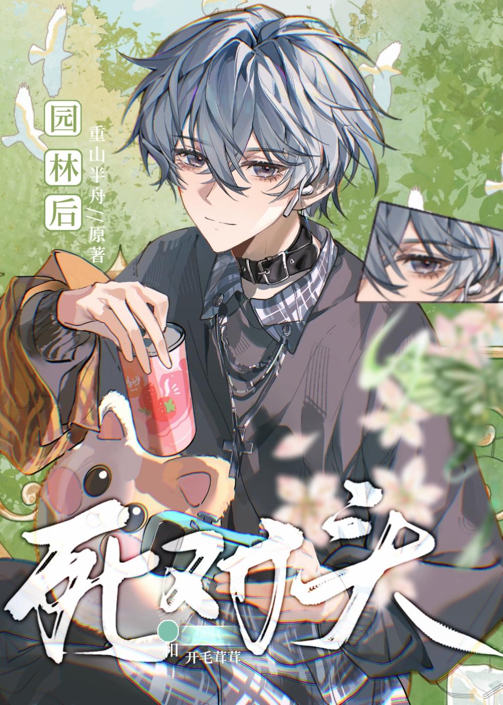 和死对头互相攻略gl作者星小仙