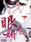 眼儿媚 月照华堂
