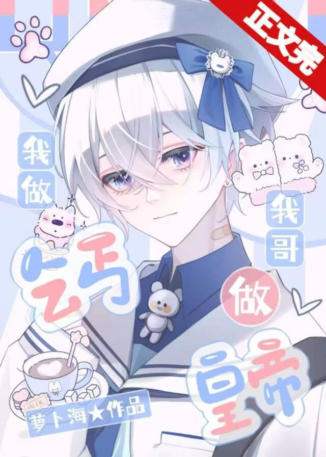 但星际最强关系户txt