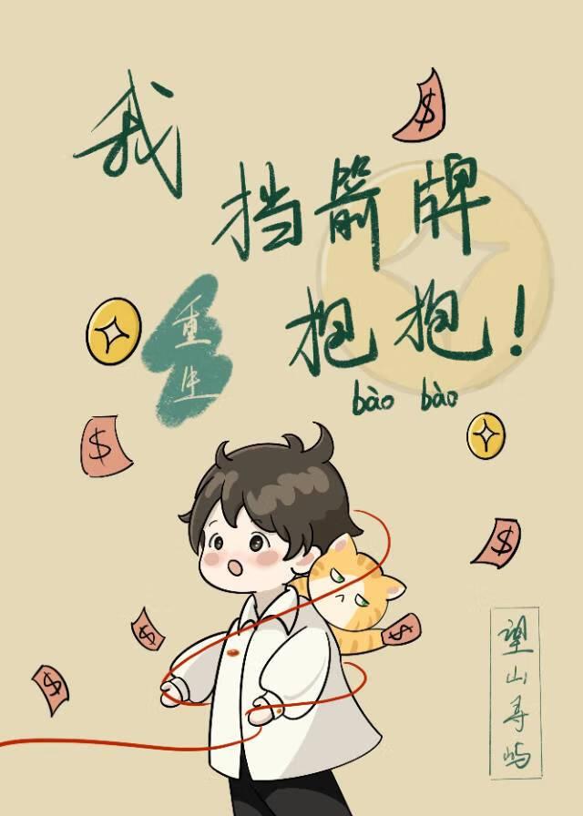 挡箭牌NPH