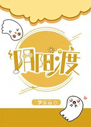 阴阳渡口抬棺人