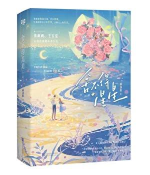 我拿你当朋友