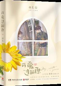 可爱过敏原壁纸