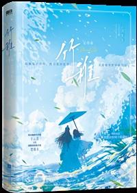 我想在妖局上班摸鱼番外