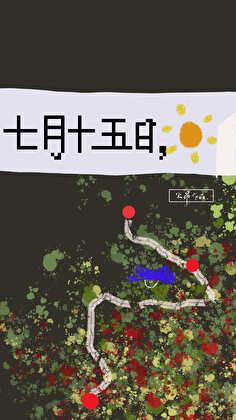 农历七月十五日