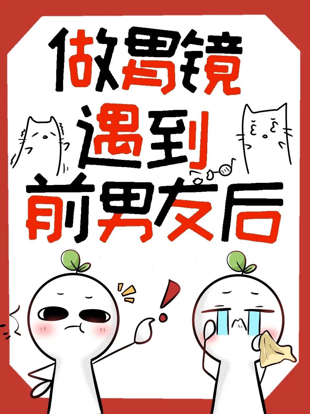 胃镜前后对比