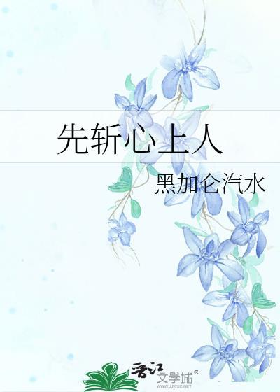心上人直播