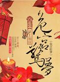 危宫惊梦简介