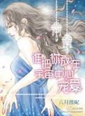 谁会把我放在手心一辈子