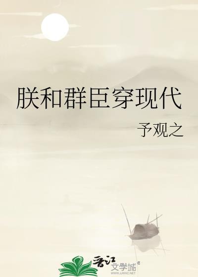 朕与秦王扫六最新章节