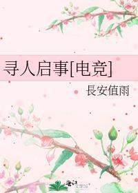 寻人启事免费