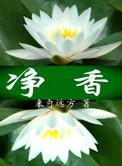 净香语自然黑染发膏