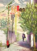 缘若重生by一念