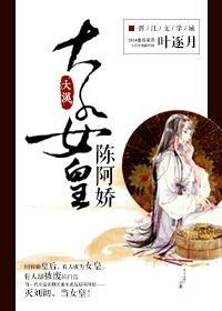 陈阿娇和汉武帝的