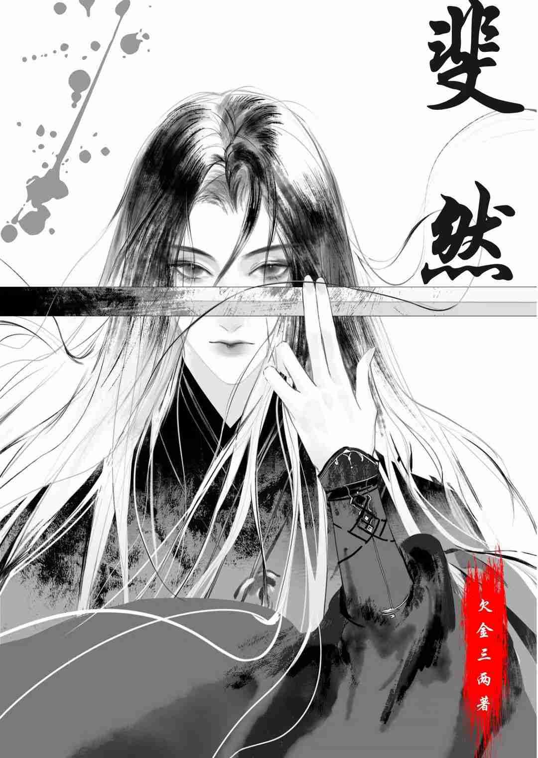 斐然乡风
