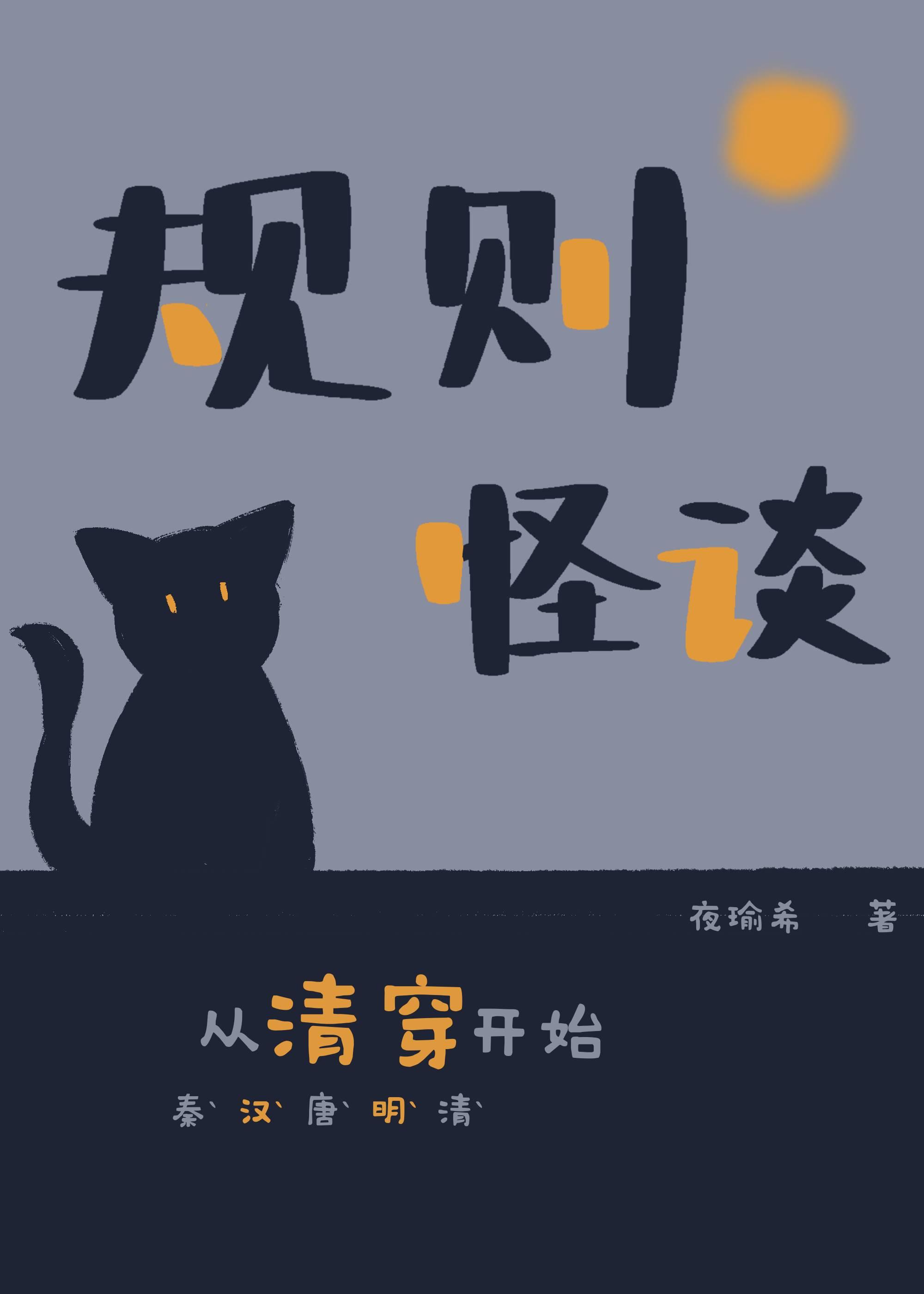 穿越从大秦开始