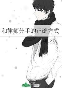 怎么跟律师打交道
