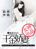 重生之千金淑女免费阅读