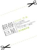 超级巨星印度电影