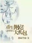 重生新手大礼包
