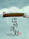 你听得到mv女主