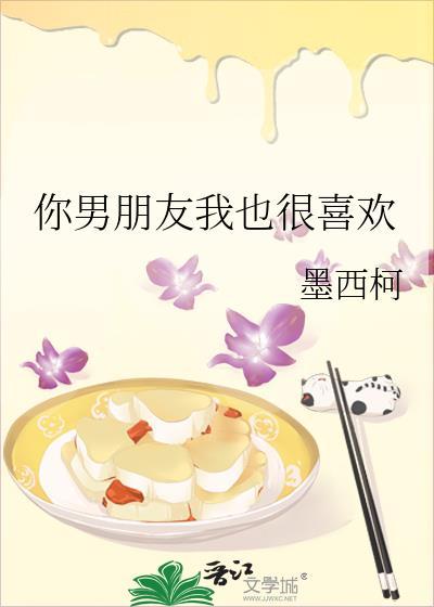 你男朋友我也很喜欢表情包