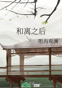 长公主和离之后