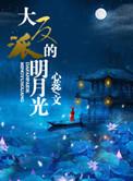 大反派免费读
