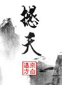撼天踏诸神