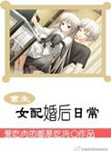重生女配1v1生活